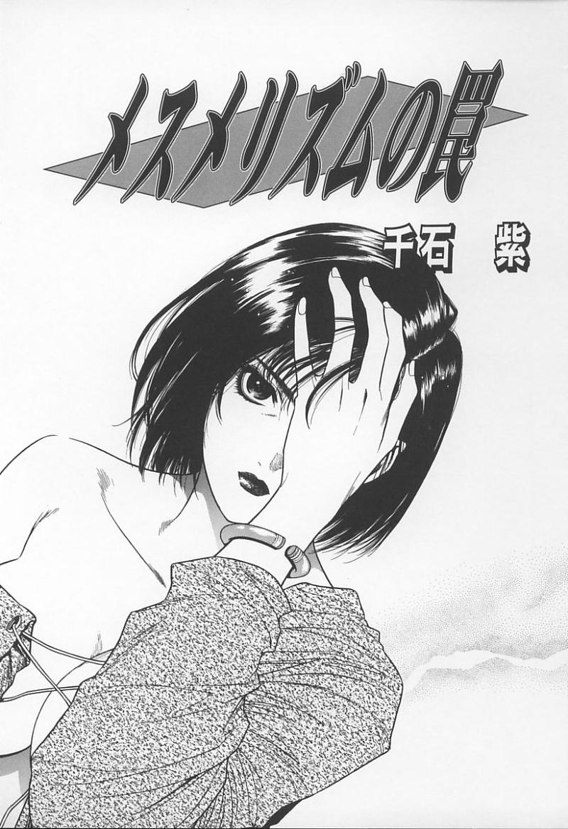 [アンソロジー] 女教師の鑑
