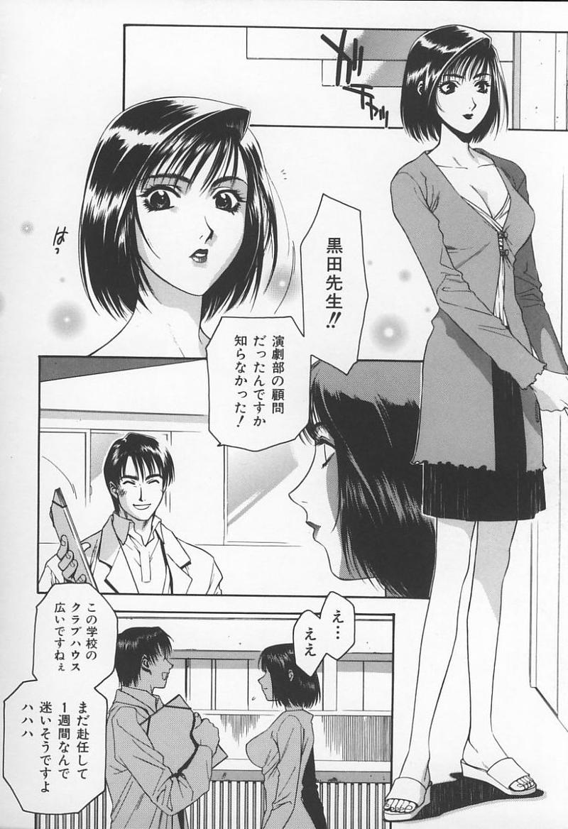 [アンソロジー] 女教師の鑑