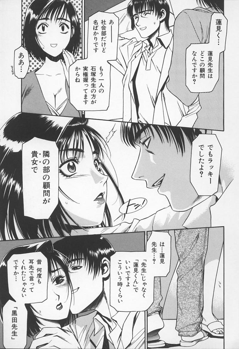 [アンソロジー] 女教師の鑑