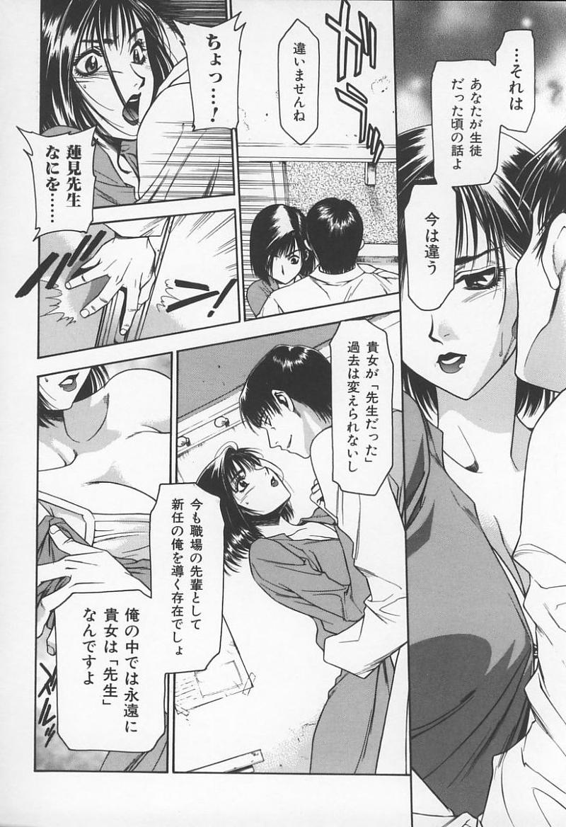 [アンソロジー] 女教師の鑑