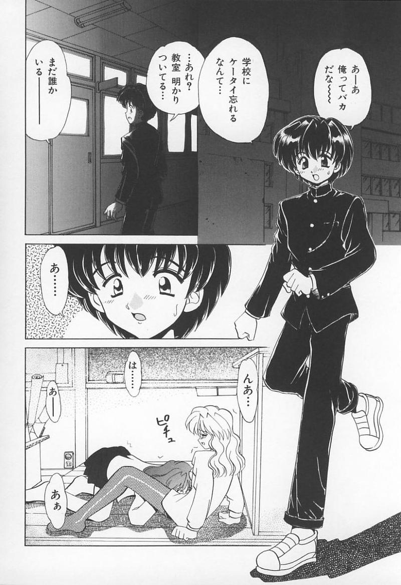 [アンソロジー] 女教師の鑑