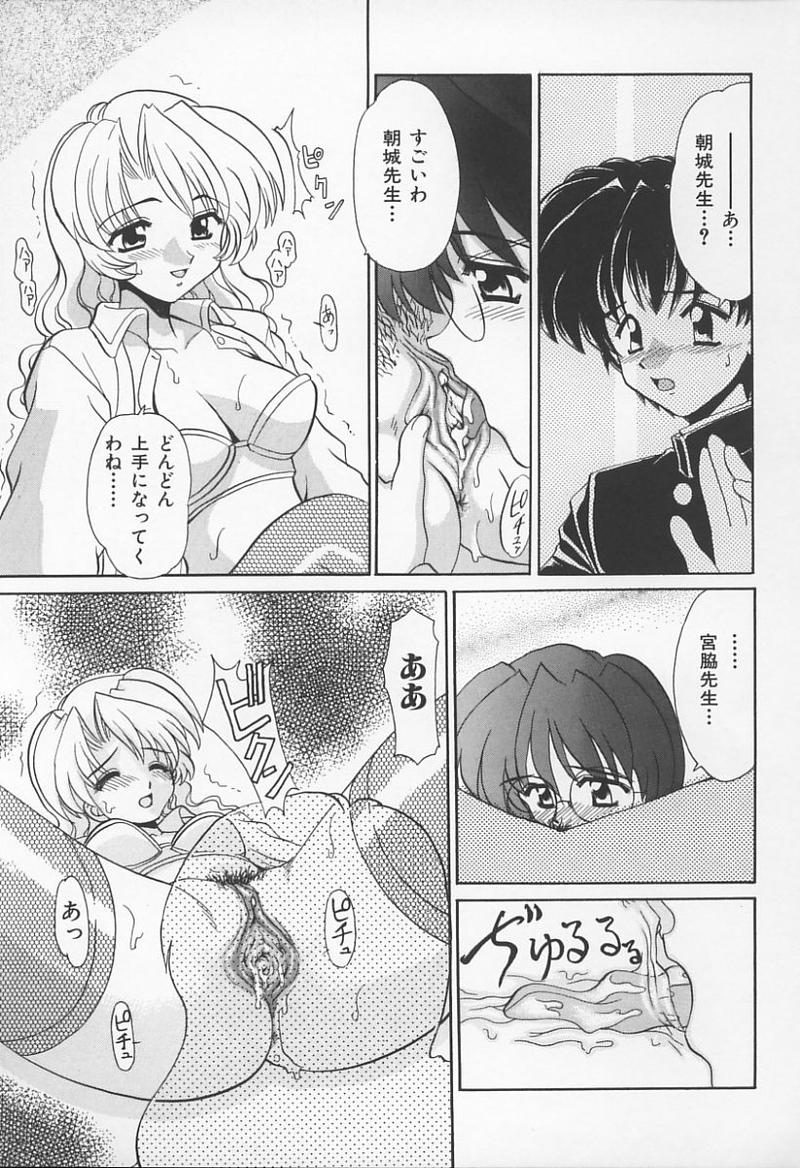 [アンソロジー] 女教師の鑑