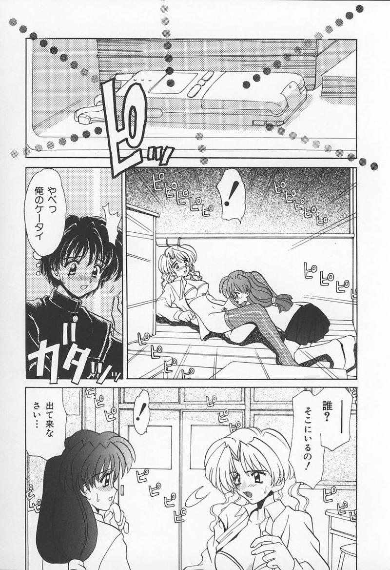 [アンソロジー] 女教師の鑑
