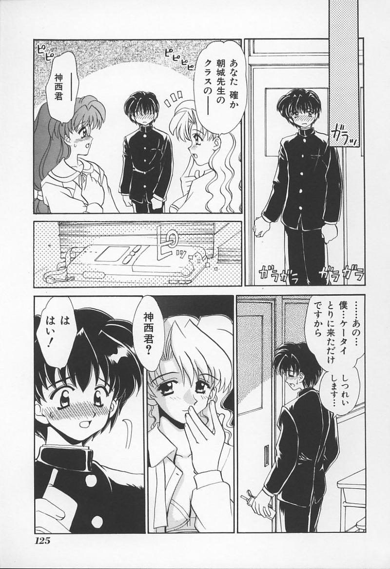 [アンソロジー] 女教師の鑑