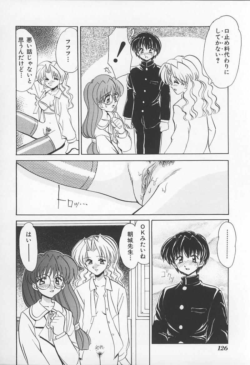 [アンソロジー] 女教師の鑑