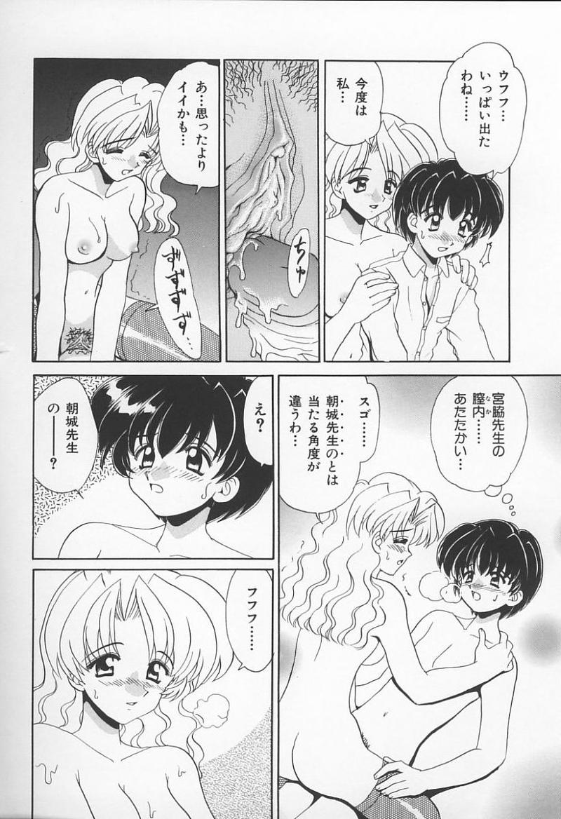 [アンソロジー] 女教師の鑑