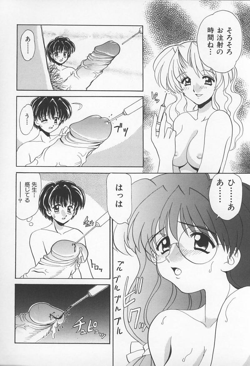 [アンソロジー] 女教師の鑑
