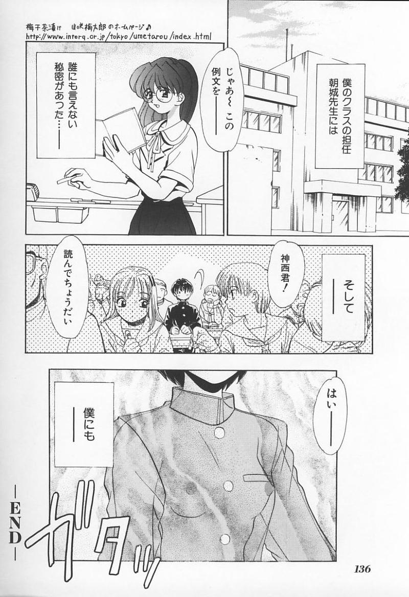 [アンソロジー] 女教師の鑑