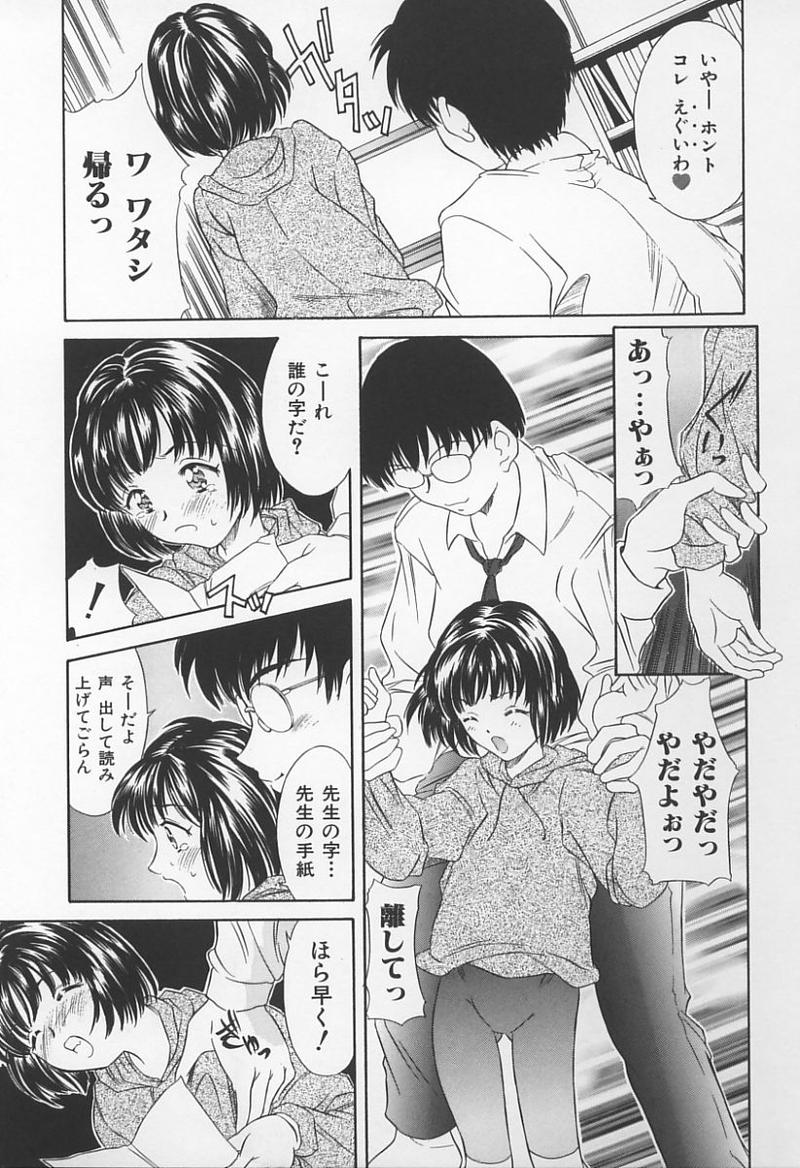 [アンソロジー] 女教師の鑑