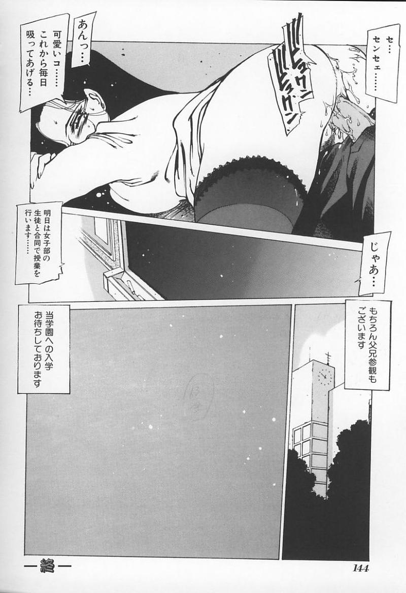 [アンソロジー] 女教師の鑑