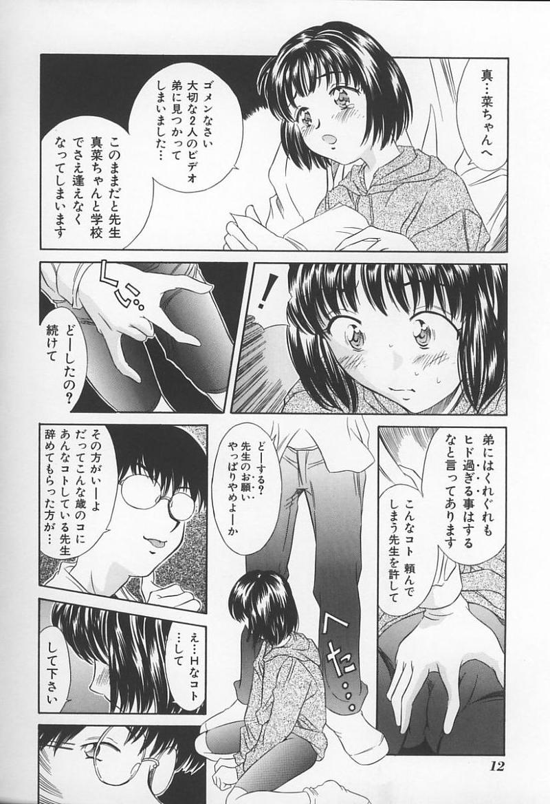 [アンソロジー] 女教師の鑑