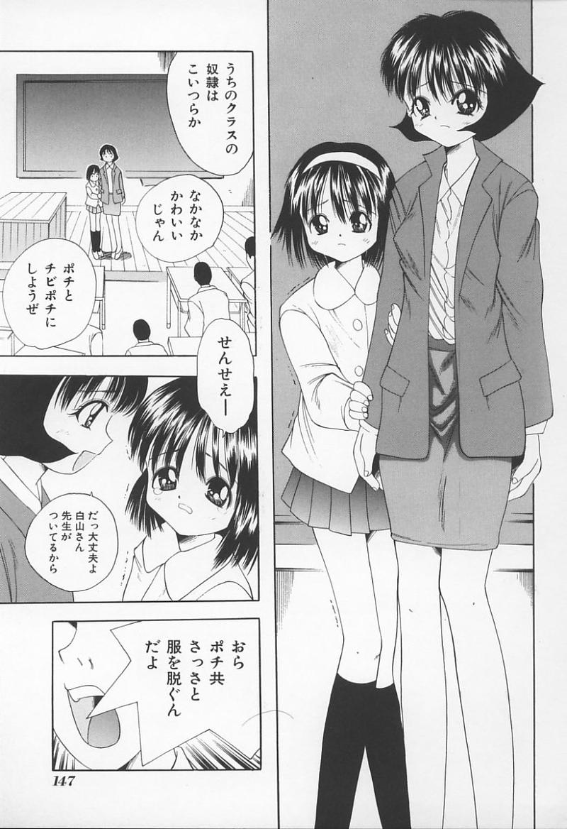 [アンソロジー] 女教師の鑑