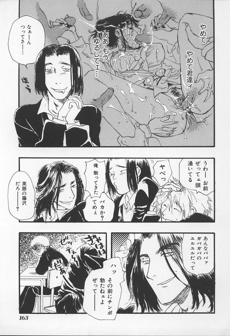 [アンソロジー] 女教師の鑑