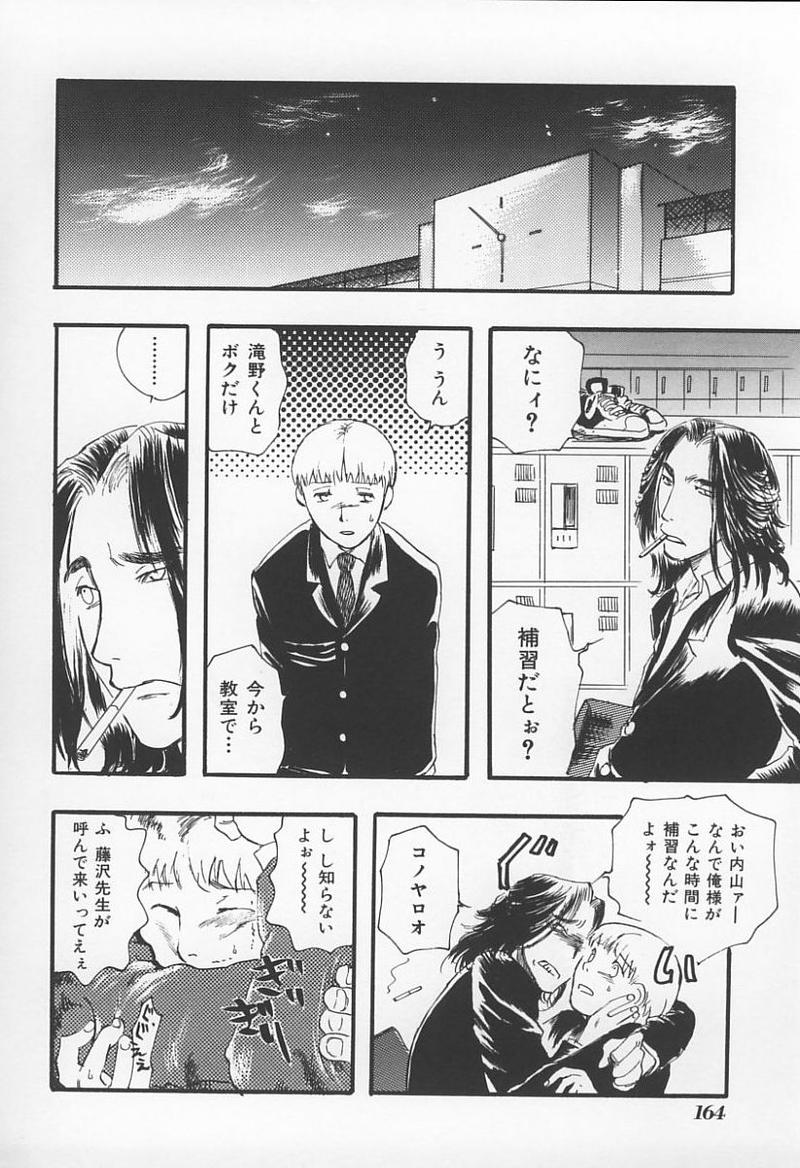 [アンソロジー] 女教師の鑑