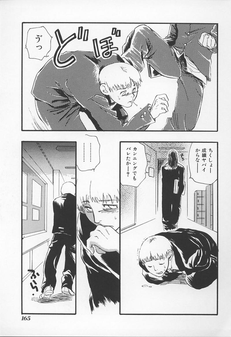 [アンソロジー] 女教師の鑑