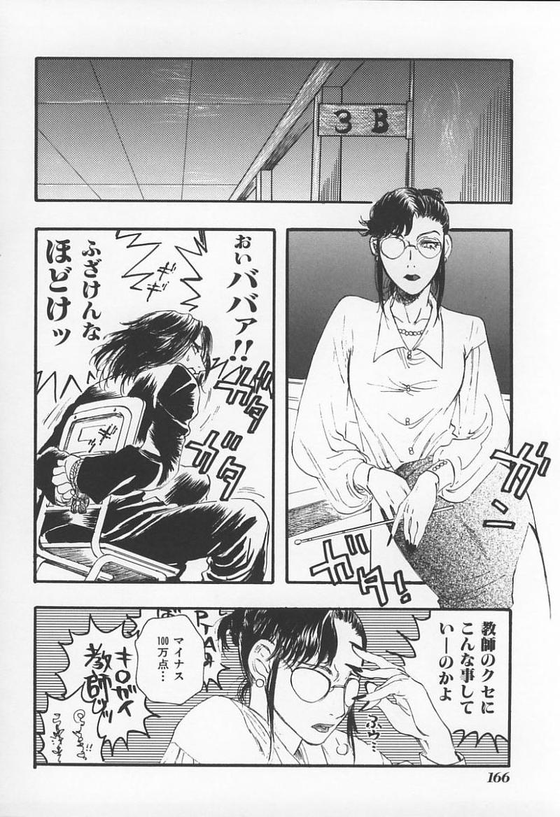 [アンソロジー] 女教師の鑑