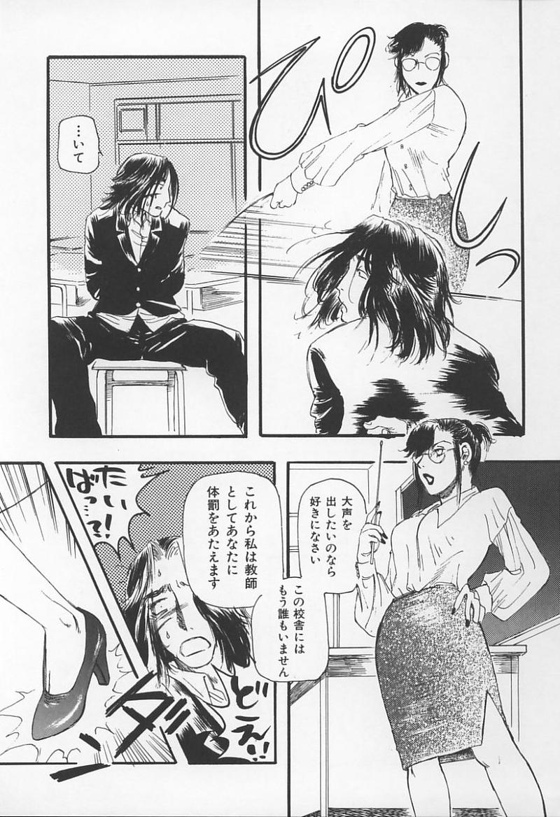 [アンソロジー] 女教師の鑑