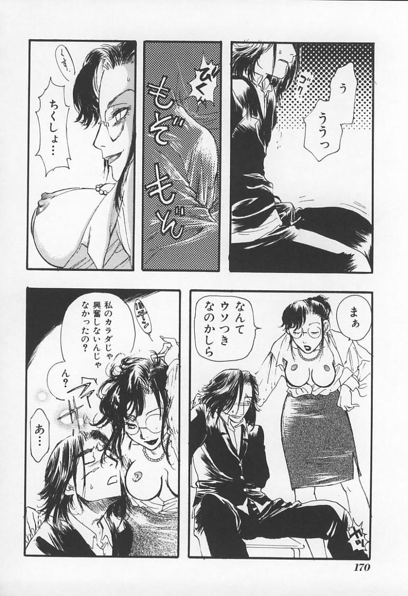 [アンソロジー] 女教師の鑑