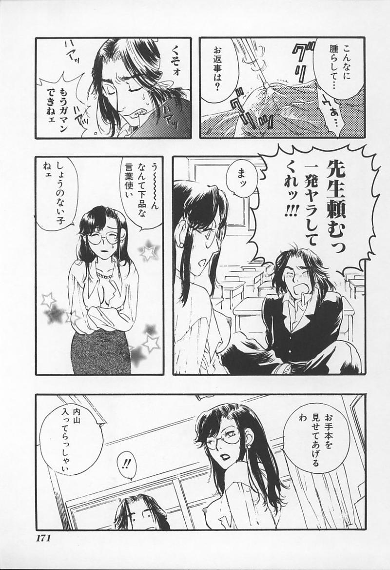 [アンソロジー] 女教師の鑑