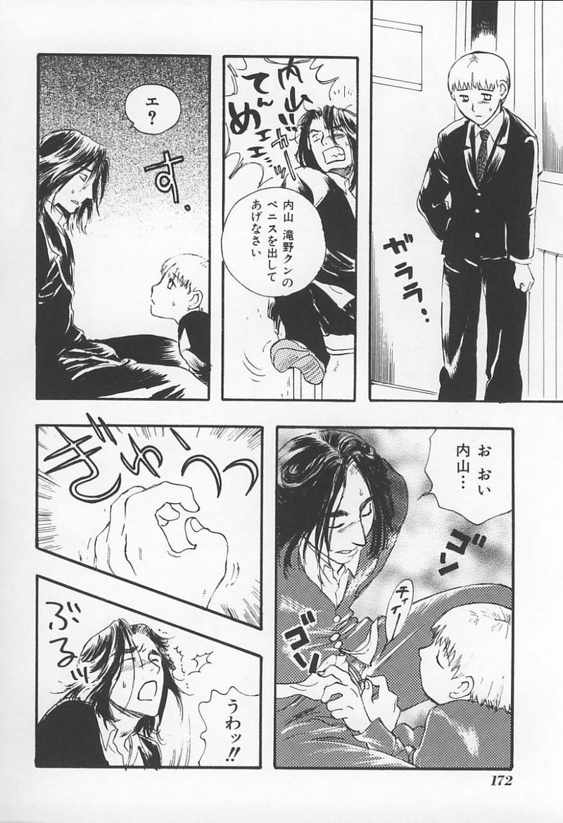 [アンソロジー] 女教師の鑑
