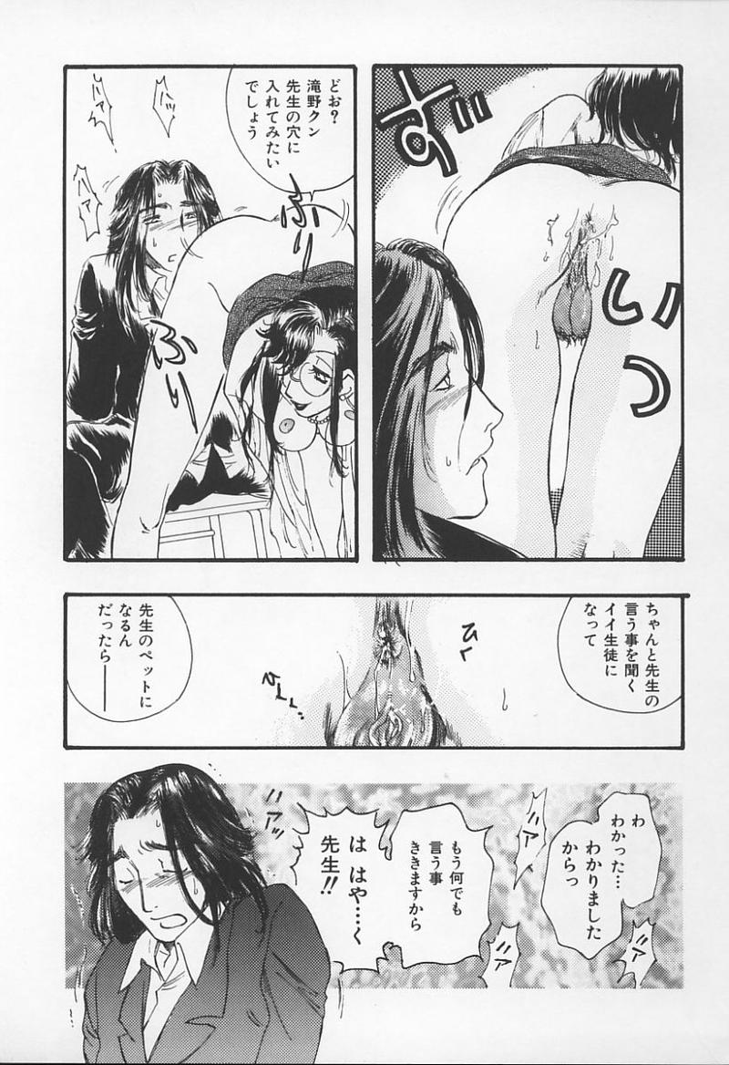 [アンソロジー] 女教師の鑑