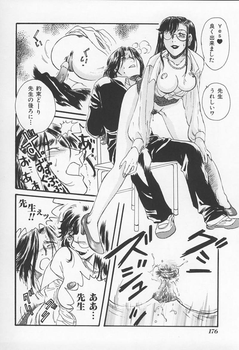 [アンソロジー] 女教師の鑑