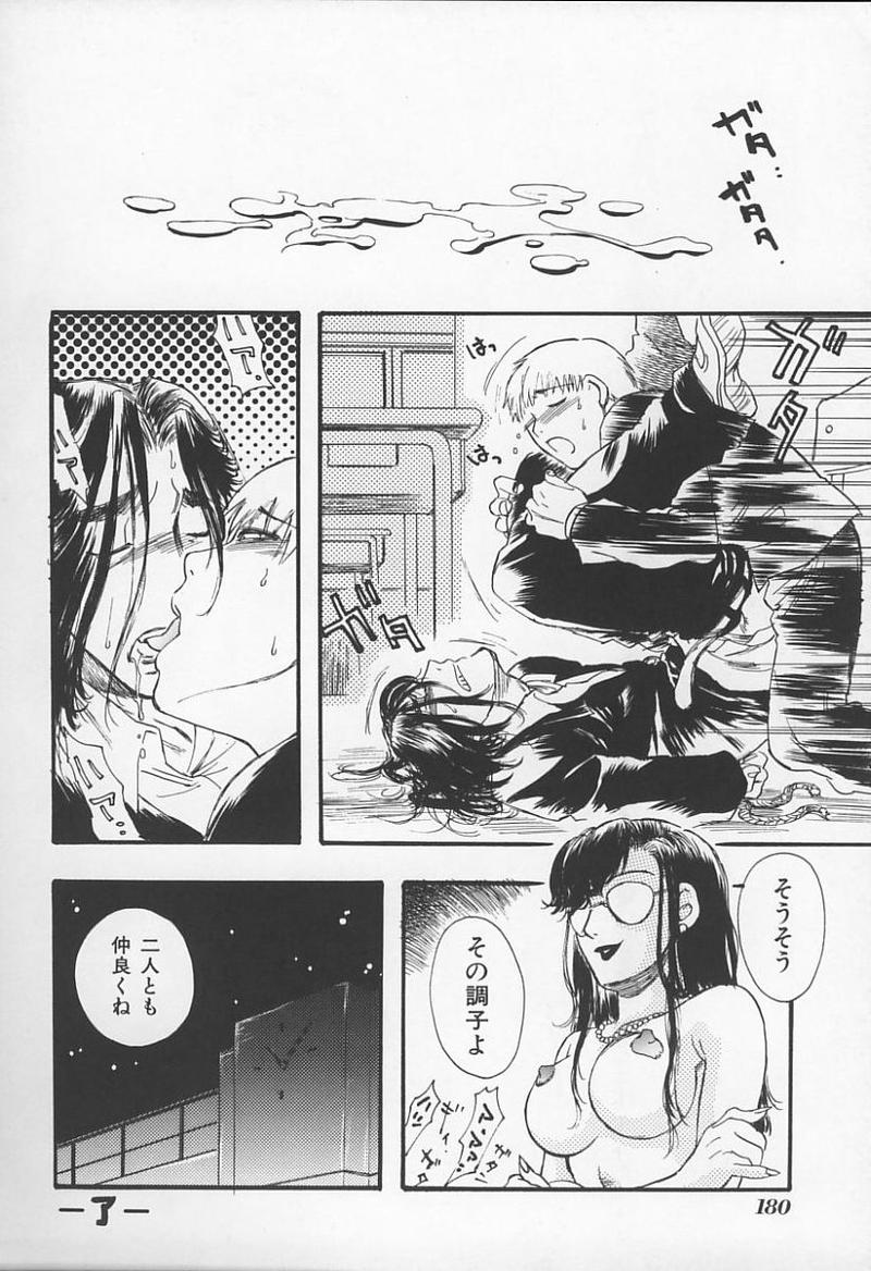 [アンソロジー] 女教師の鑑