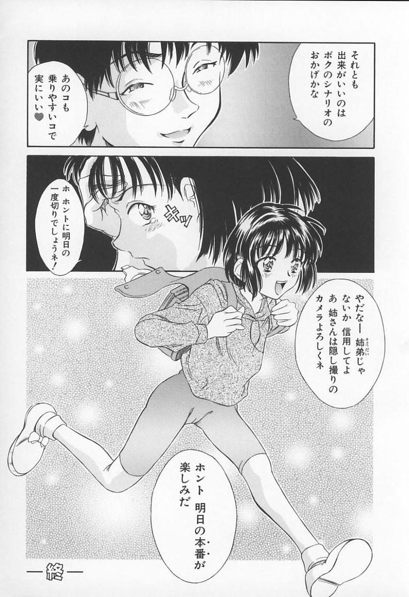[アンソロジー] 女教師の鑑
