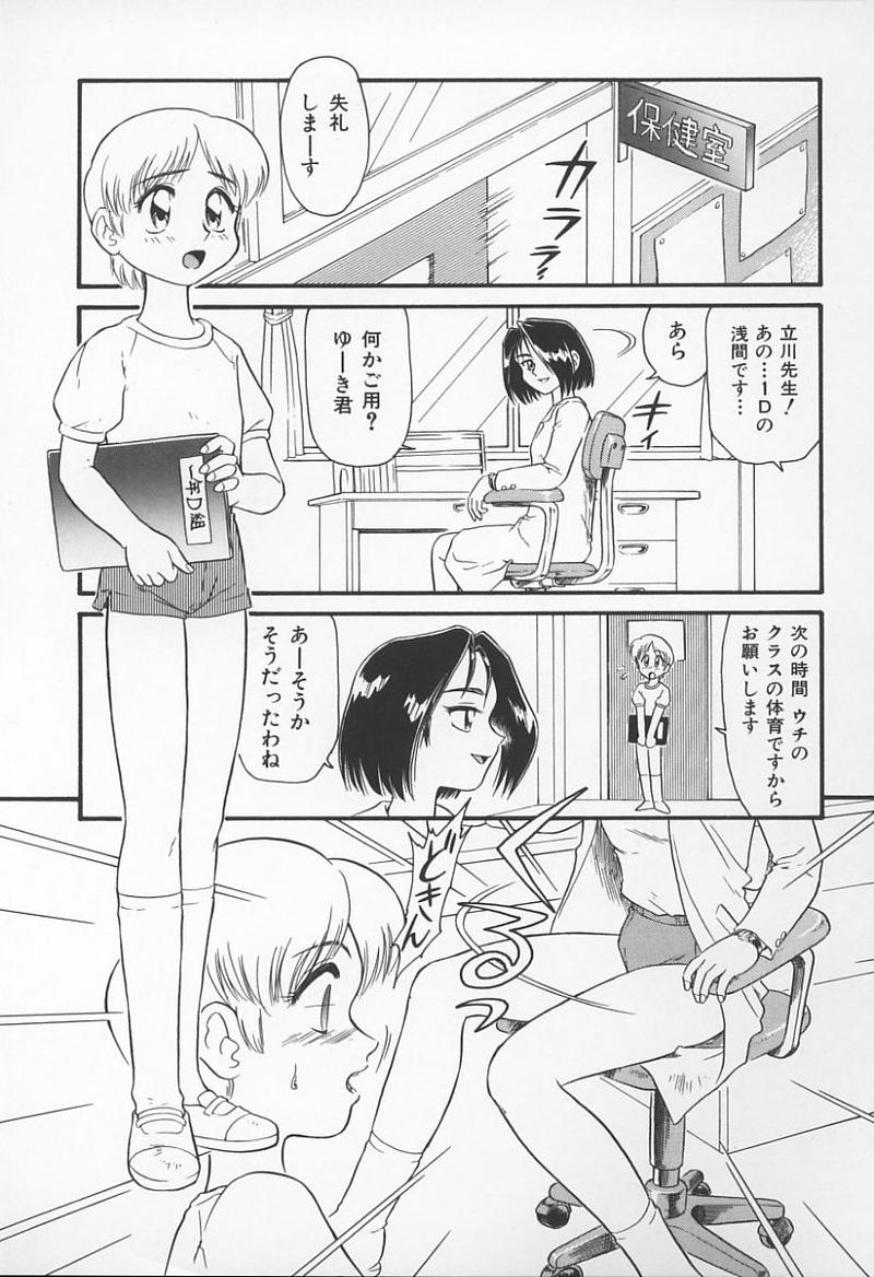 [アンソロジー] 女教師の鑑
