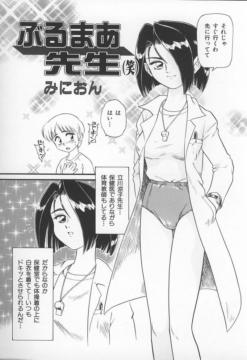 [アンソロジー] 女教師の鑑