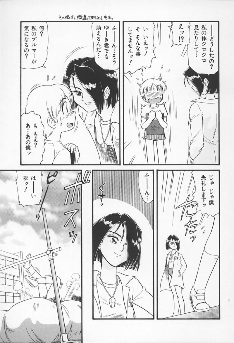 [アンソロジー] 女教師の鑑