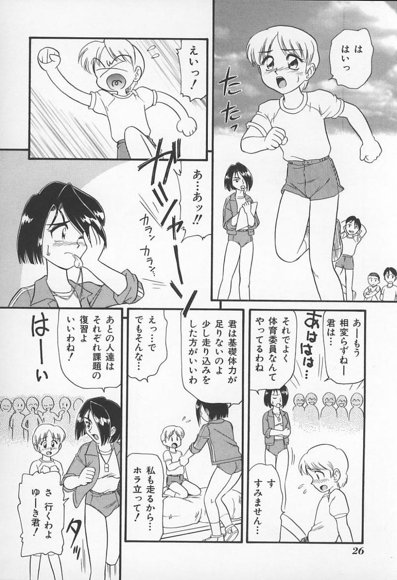 [アンソロジー] 女教師の鑑