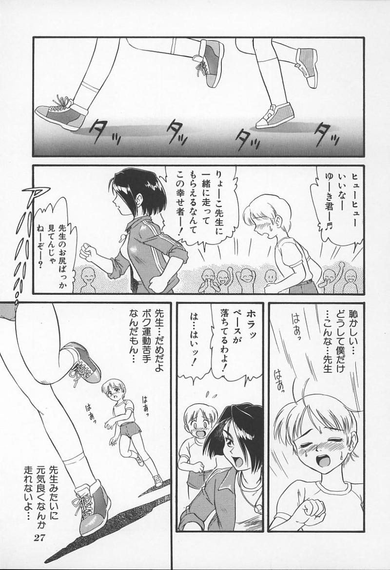 [アンソロジー] 女教師の鑑