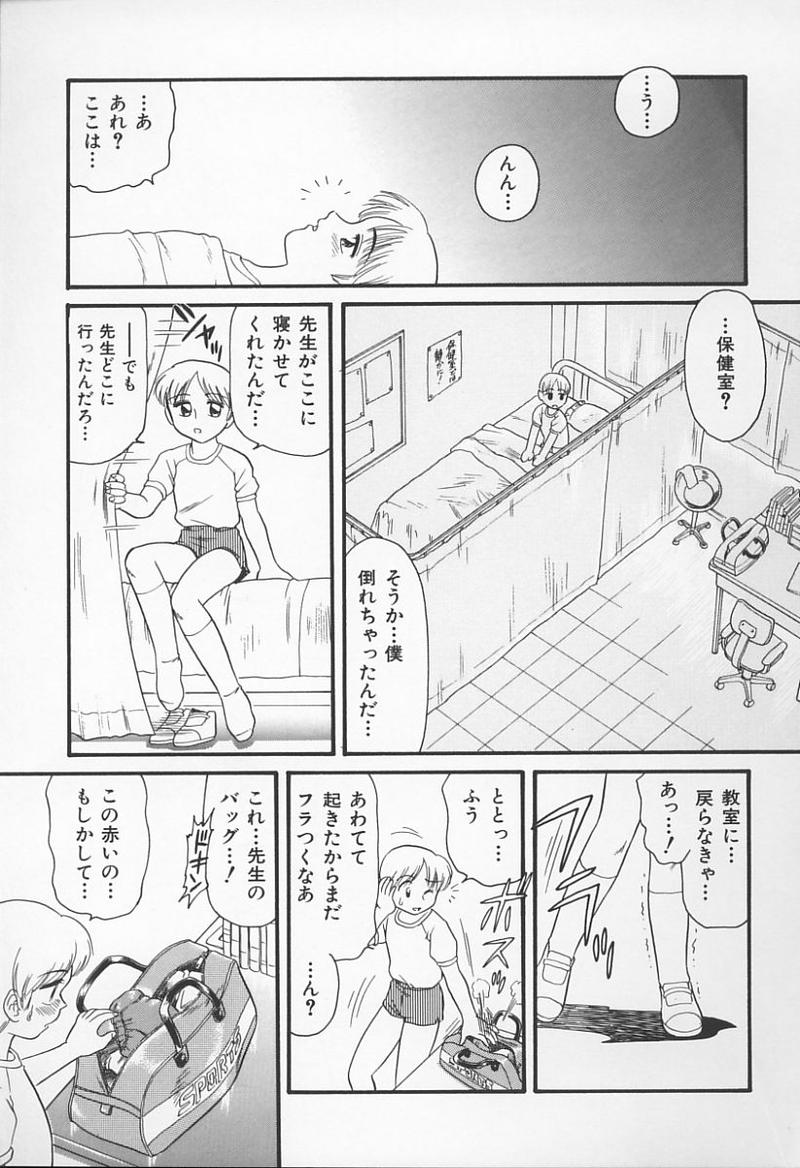 [アンソロジー] 女教師の鑑