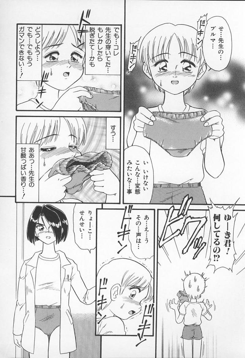 [アンソロジー] 女教師の鑑