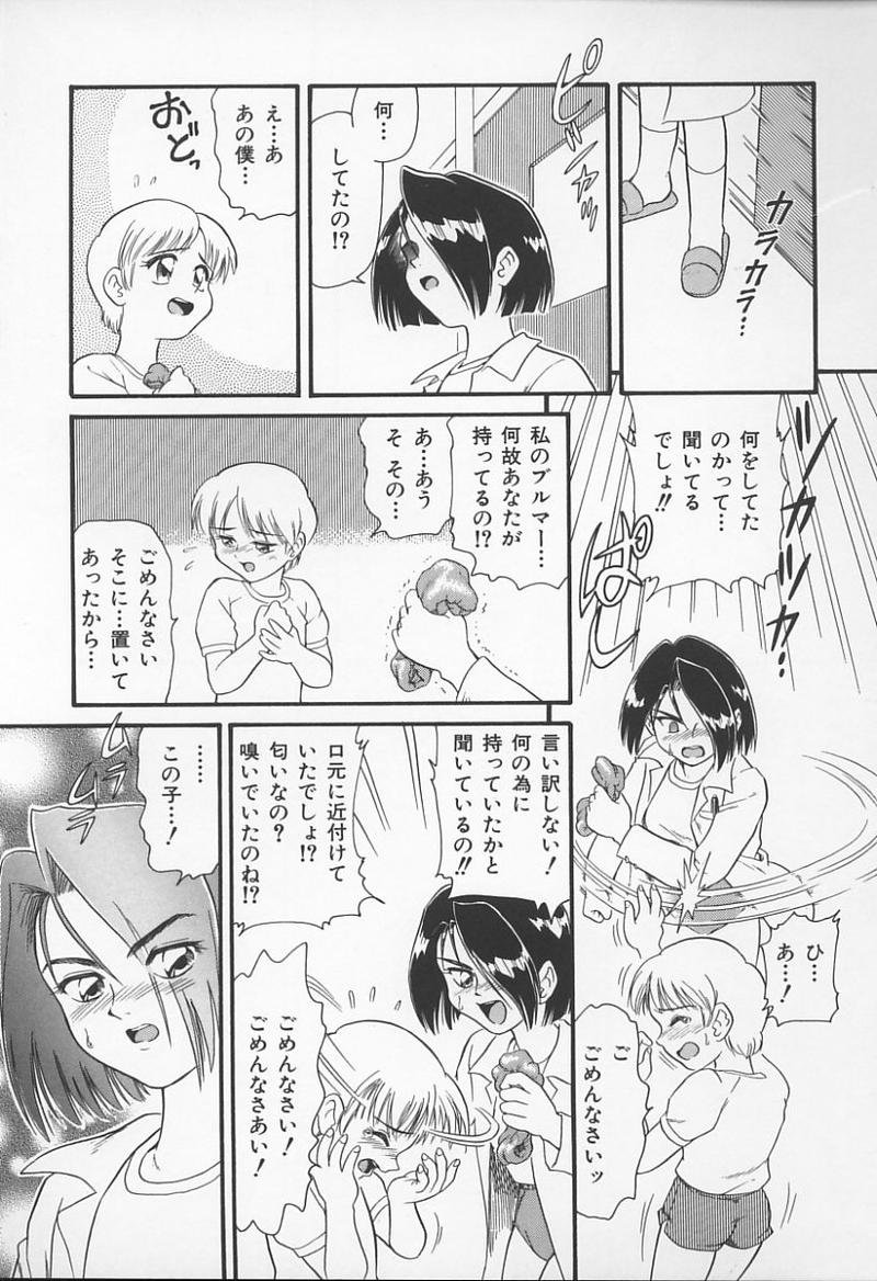 [アンソロジー] 女教師の鑑