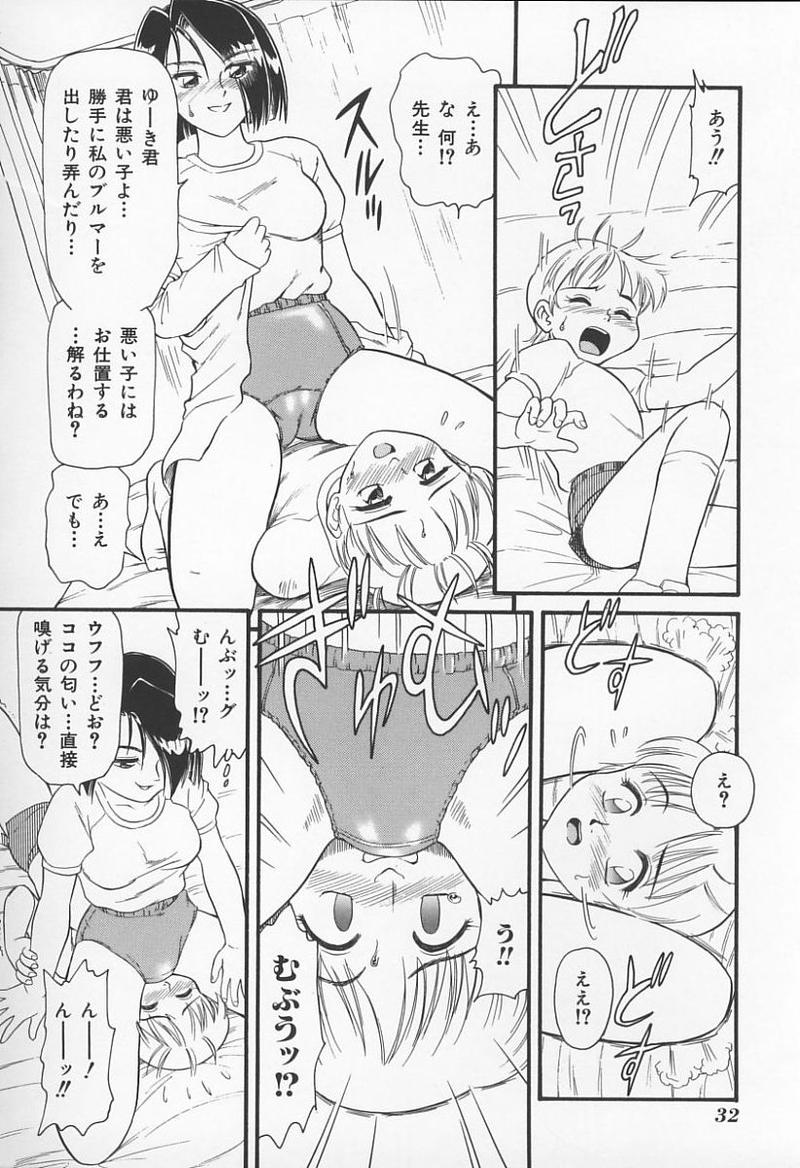 [アンソロジー] 女教師の鑑