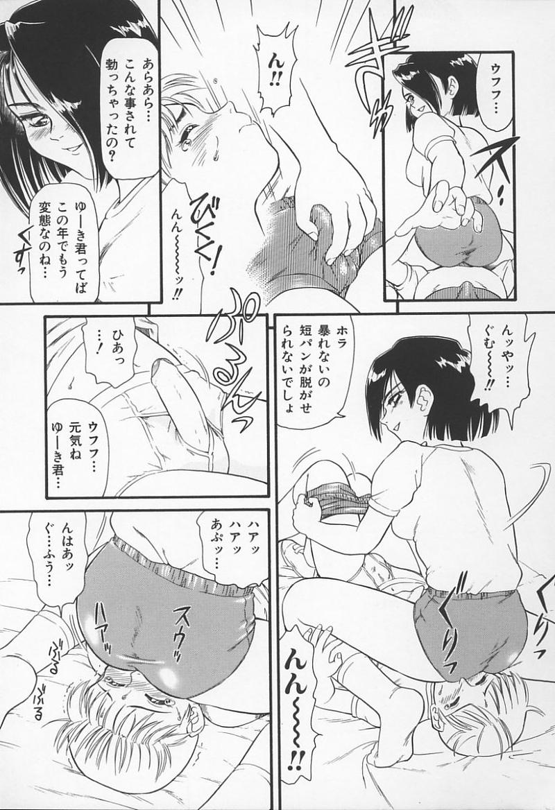 [アンソロジー] 女教師の鑑