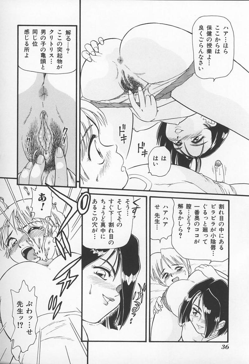 [アンソロジー] 女教師の鑑