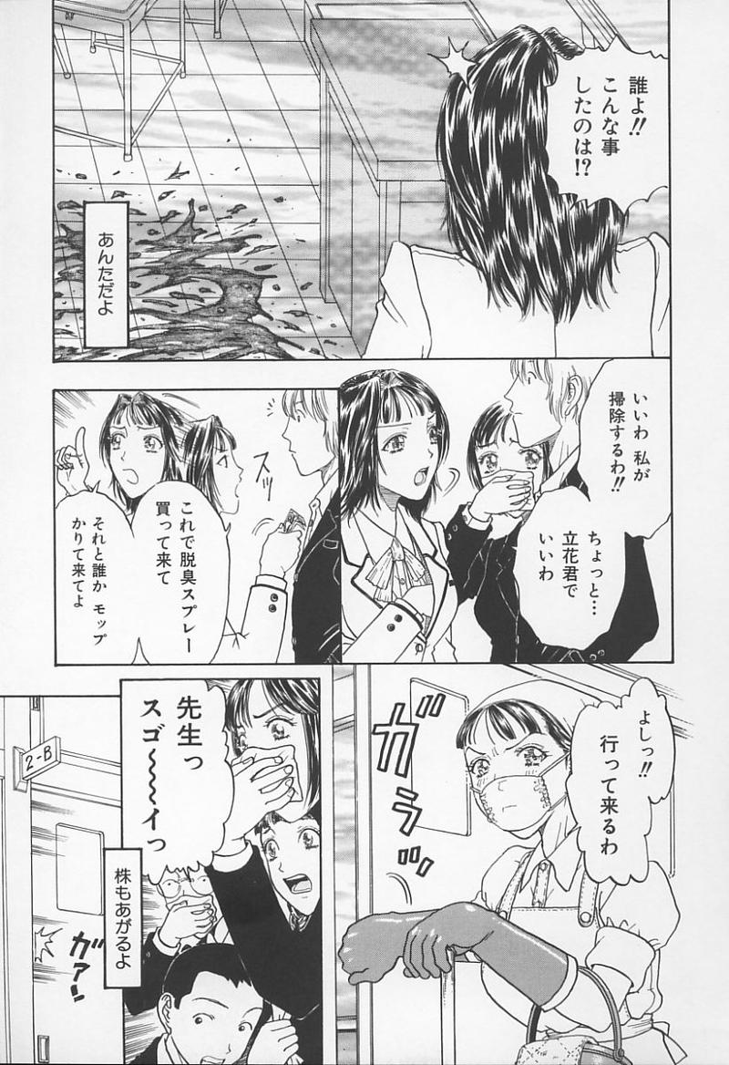 [アンソロジー] 女教師の鑑