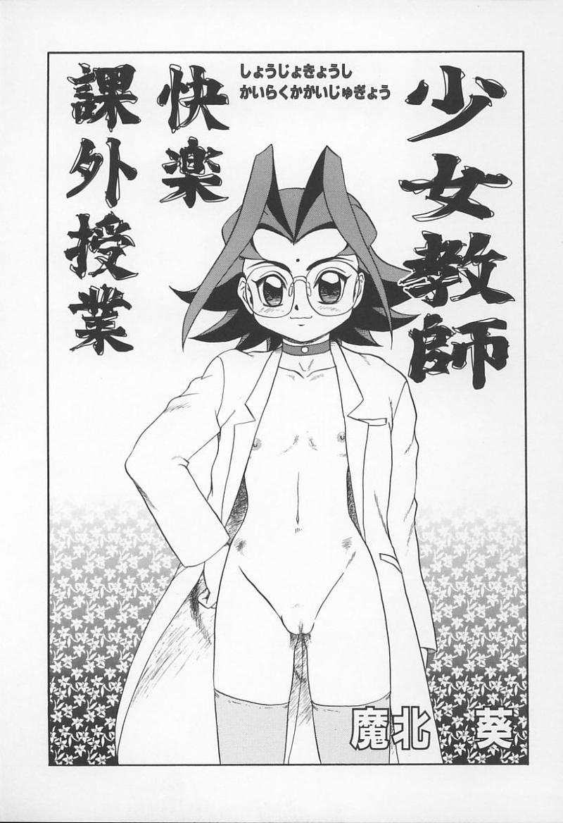 [アンソロジー] 女教師の鑑