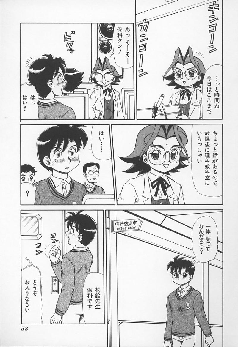 [アンソロジー] 女教師の鑑