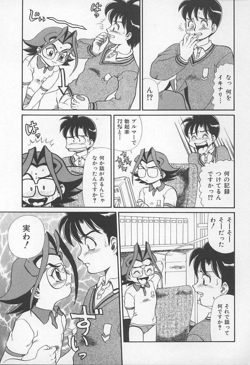 [アンソロジー] 女教師の鑑