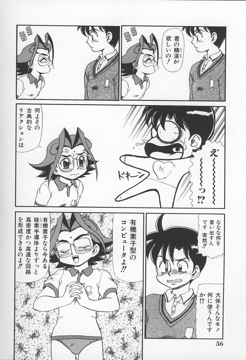 [アンソロジー] 女教師の鑑