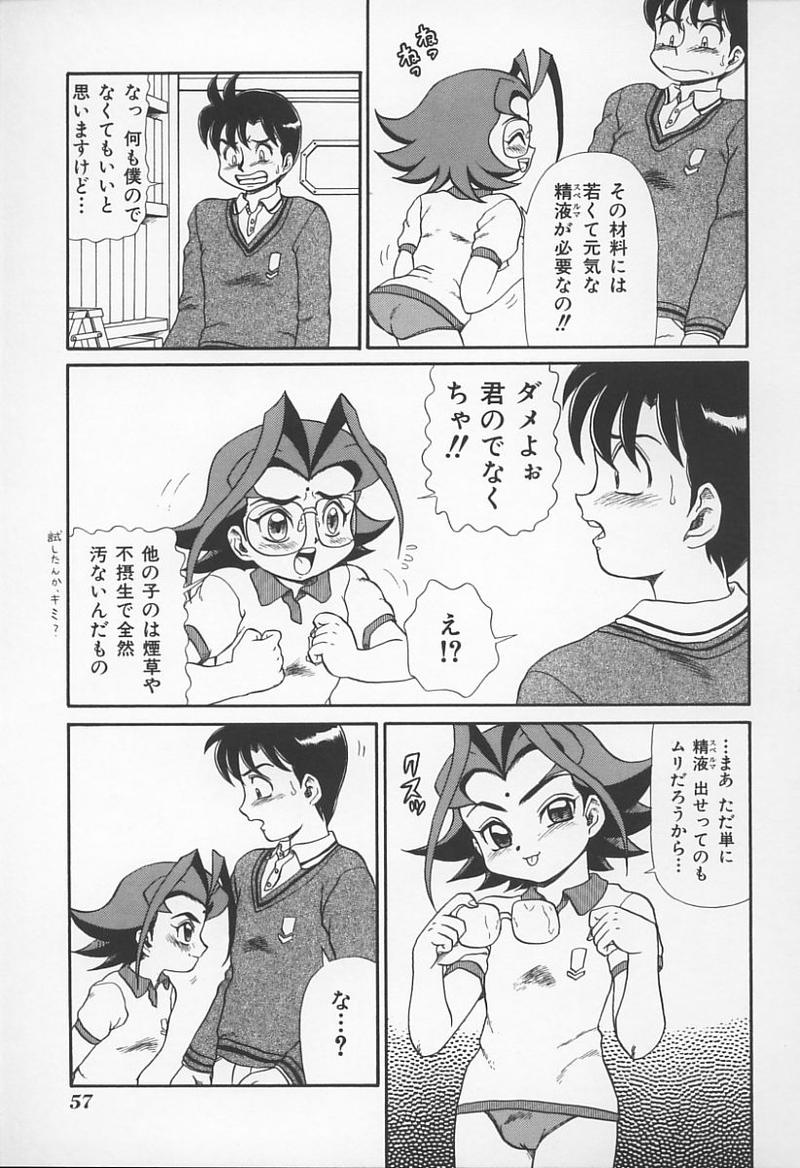 [アンソロジー] 女教師の鑑