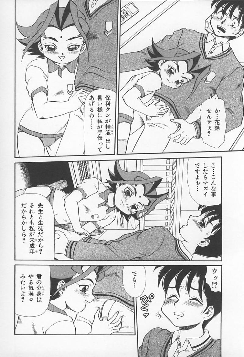 [アンソロジー] 女教師の鑑