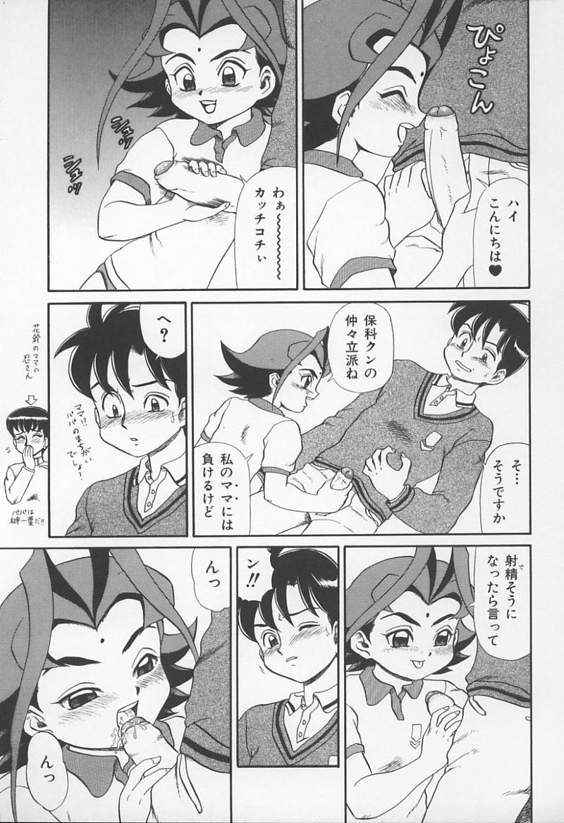 [アンソロジー] 女教師の鑑