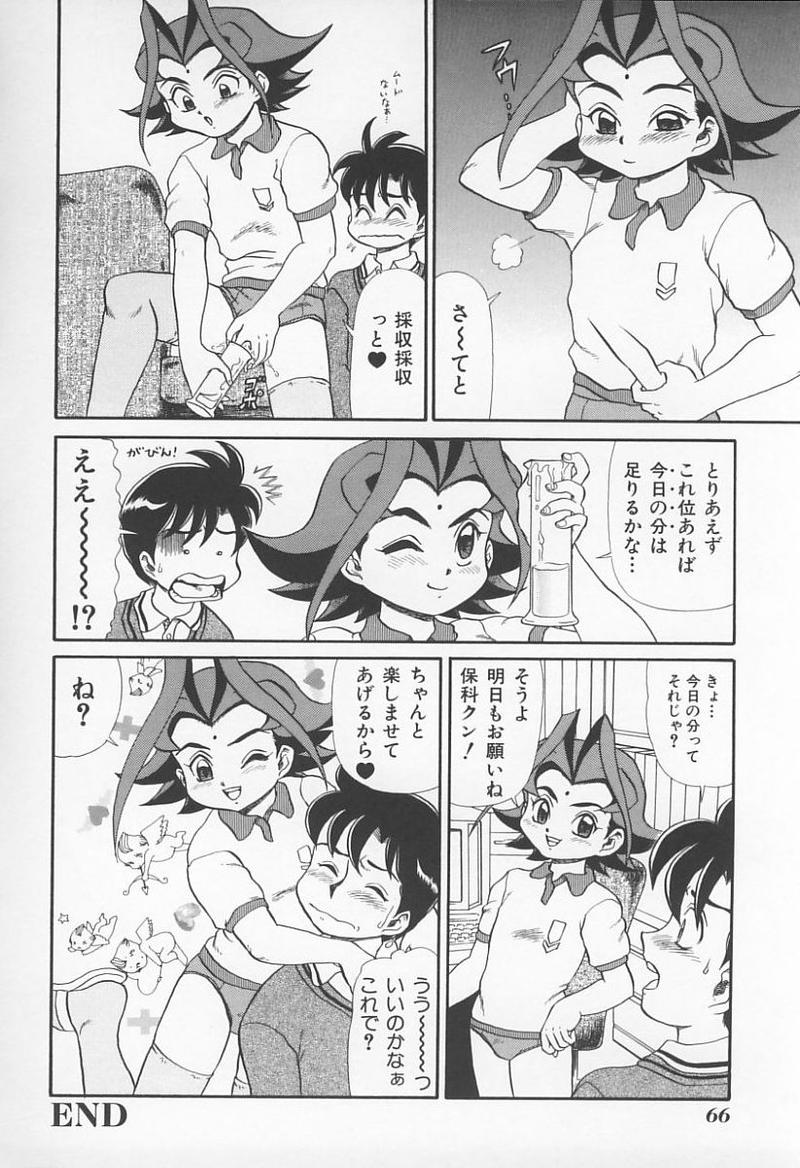 [アンソロジー] 女教師の鑑