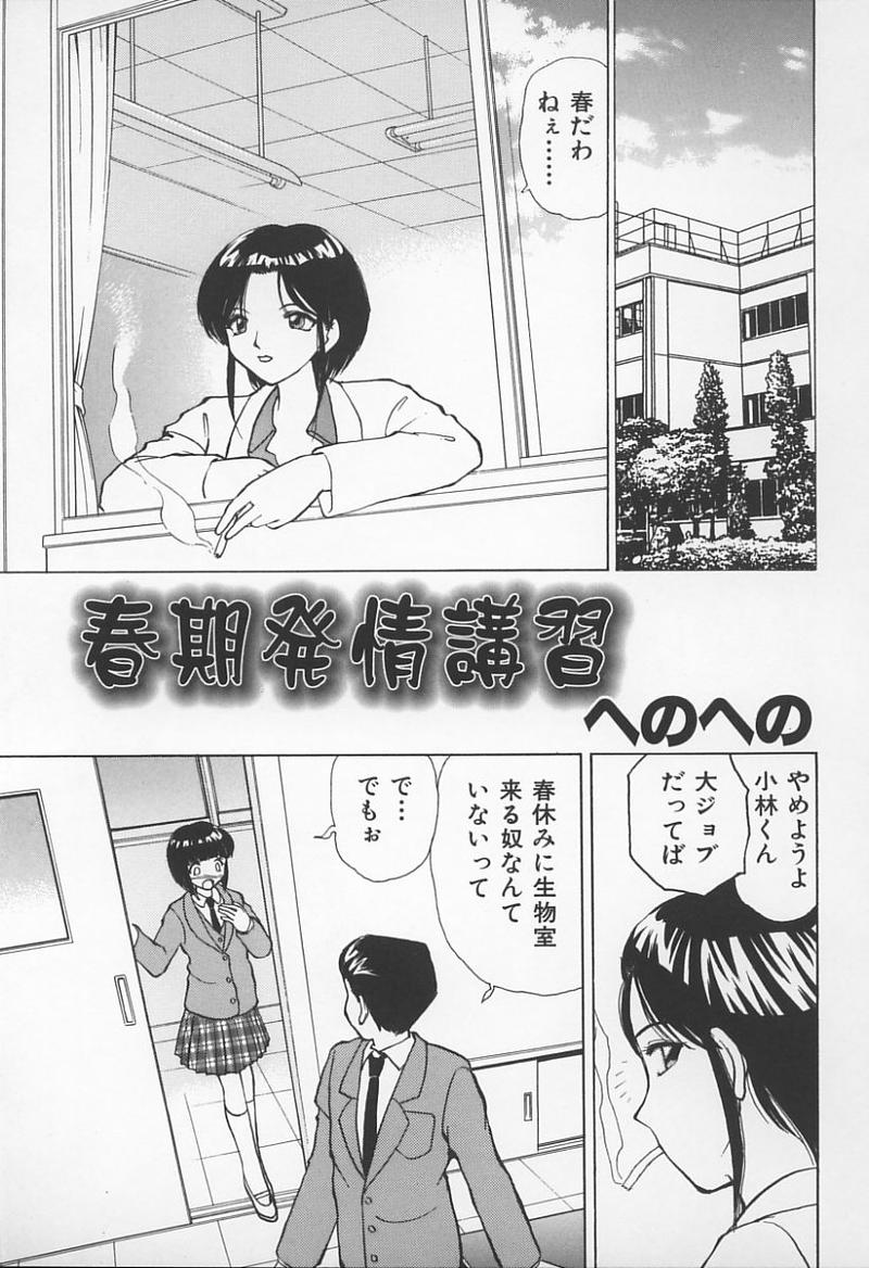 [アンソロジー] 女教師の鑑