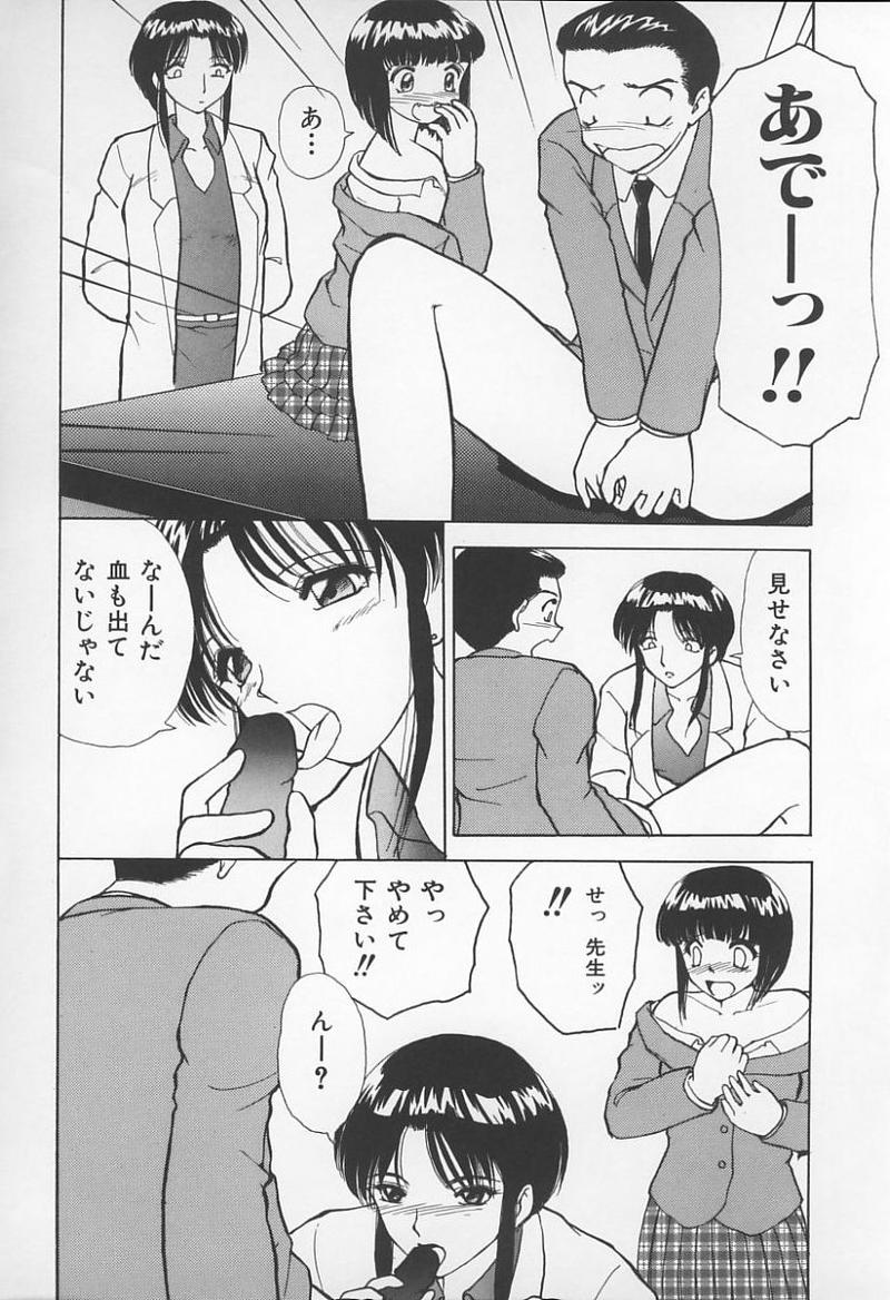 [アンソロジー] 女教師の鑑